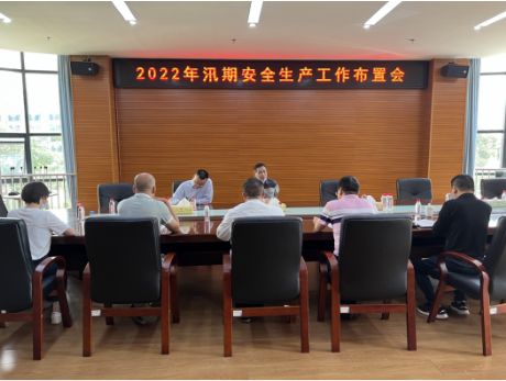 红城集团领导到百色水务公司召开2022年汛期安全生产工作布置会